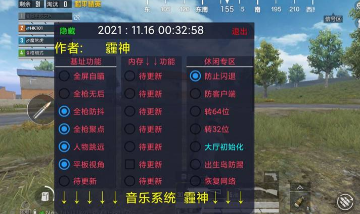 深入了解和平精英辅助现象：技术创新与社会影